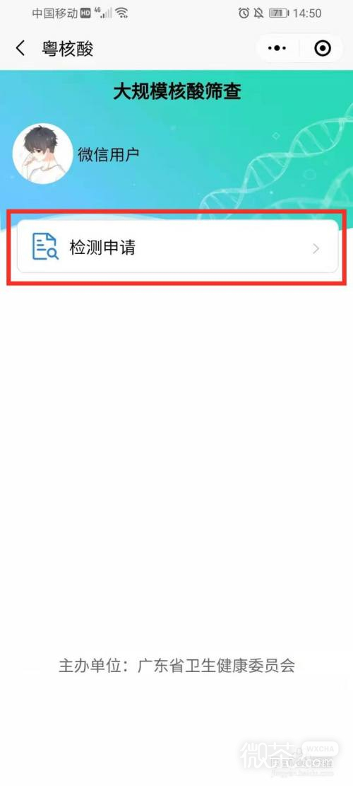 2021珠海全员核酸检测在哪儿登记