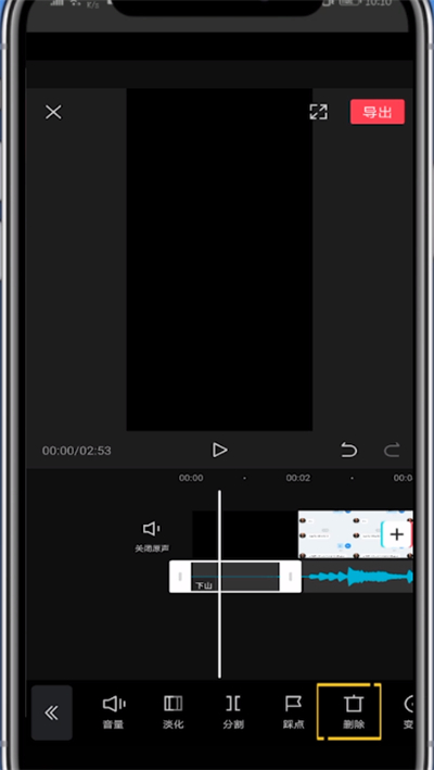 剪映中剪辑音乐片段的方法技巧截图
