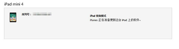 iOS12升级后悔药：如何从iOS12降级iOS11.4