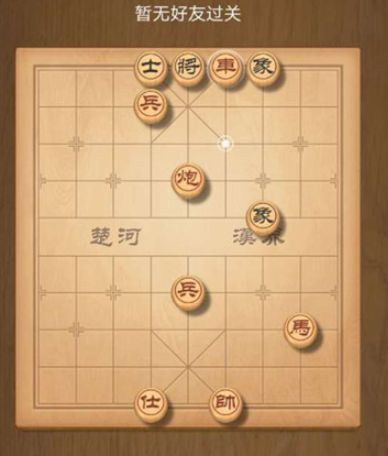 天天象棋残局挑战191期通关攻略：8月24日残局挑战191关破解方法[多图]图片2