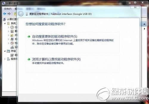 小米平板驱动下载安装教程 小米平板驱动怎么下载步骤2