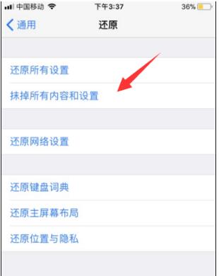 iPhone8通话有杂音的处理方法截图