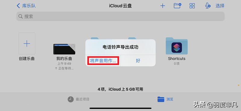 谁说iPhone铃声不能换？3步换喜欢的音乐，做与众不同的苹果用户