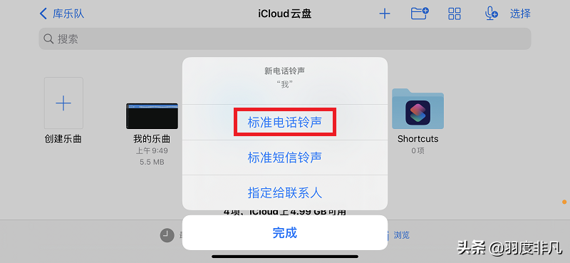 谁说iPhone铃声不能换？3步换喜欢的音乐，做与众不同的苹果用户