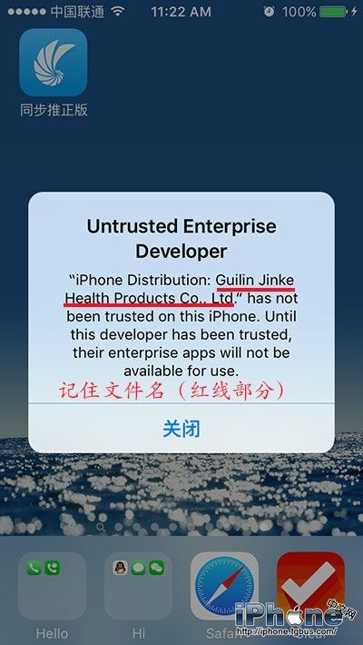 升级iOS9后应用打不开、闪退怎么办