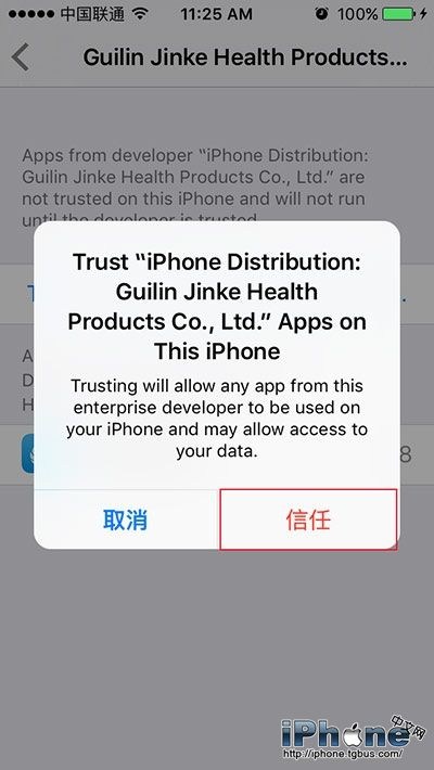 升级iOS9后应用打不开、闪退怎么办