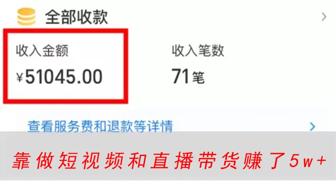 2023年做主播工资收入怎么样？揭秘带货主播的真实收入