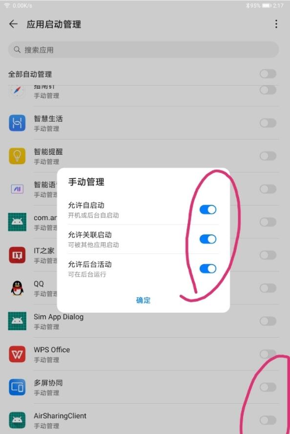 华为平板中无线投屏的操作教程截图