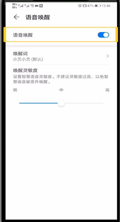 华为关闭小艺的方法教程截图