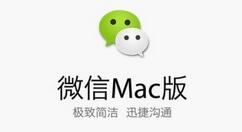 微信Mac版怎么保存聊天记录？设置保存聊天记录流程一览