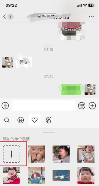 微信删掉表情包的操作方法