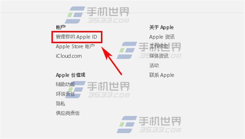 iPhone7怎么修改Apple  ID密码