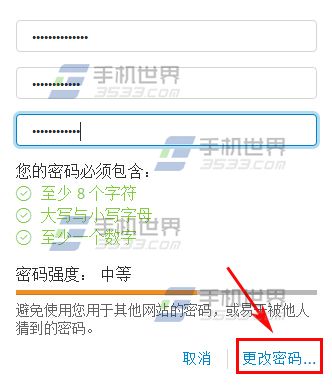 iPhone7怎么修改Apple  ID密码