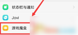 vivo游戏魔盒怎么移除游戏 具体操作方法介绍