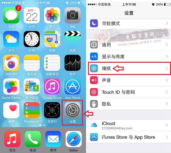 iPhone6手机iOS8墙纸怎么设置