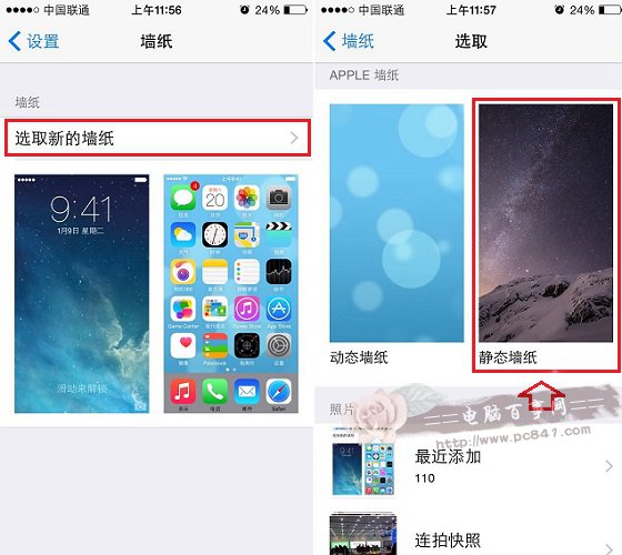 iPhone6手机iOS8墙纸怎么设置