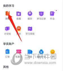 CCtalk怎么查看我的课程