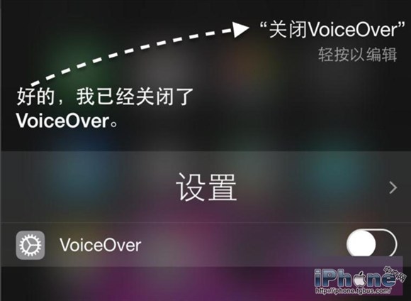 iPhone5 VoiceOver关不掉怎么解决