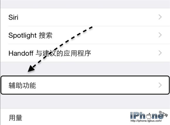 iPhone5 VoiceOver关不掉怎么解决