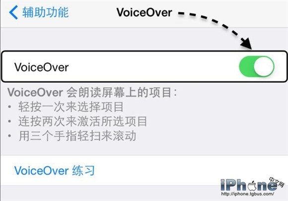 iPhone5 VoiceOver关不掉怎么解决