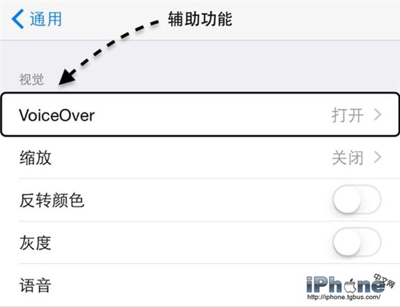 iPhone5 VoiceOver关不掉怎么解决