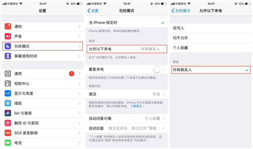 没用过iPhone手机“勿扰模式”？难怪不知道它有多强大多好用