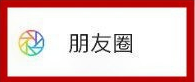 微信朋友圈复制粘贴的文字动态显示为一行怎么办