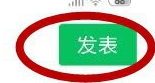 微信朋友圈复制粘贴的文字动态显示为一行怎么办