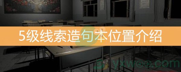 王思凤5级线索造句本位置介绍