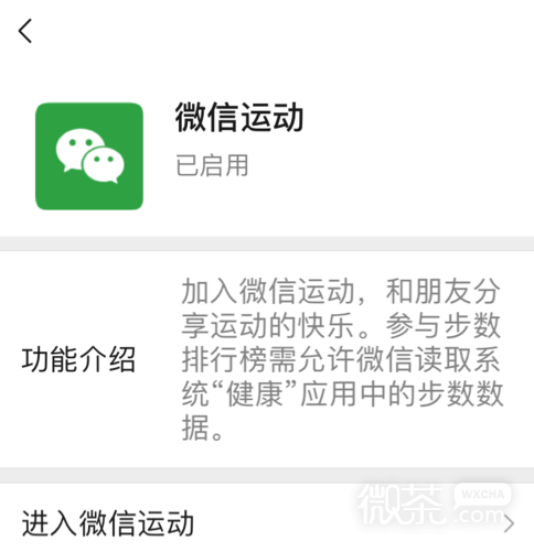 如何将微信运动在消息列表里置顶