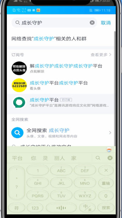 qq中设置儿童模式的操作教程截图