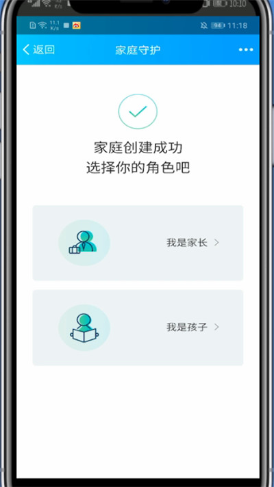 qq中设置儿童模式的操作教程截图