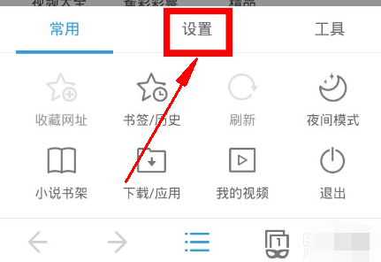 《UC浏览器》退出无图模式的操作方法