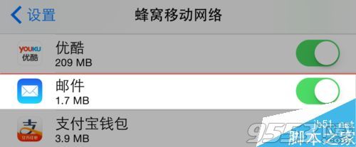 iPhone6只允许wifi下接收邮件设置方法