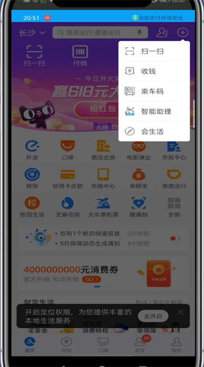 淘宝扫码取件的操作教程截图