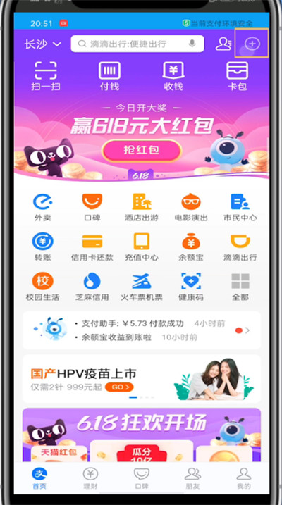 淘宝扫码取件的操作教程截图