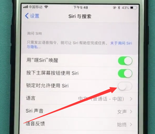 iphone防止别人使用siri的简单方法截图