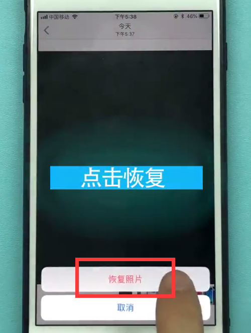 苹果手机中找回删除的照片的详细步骤截图