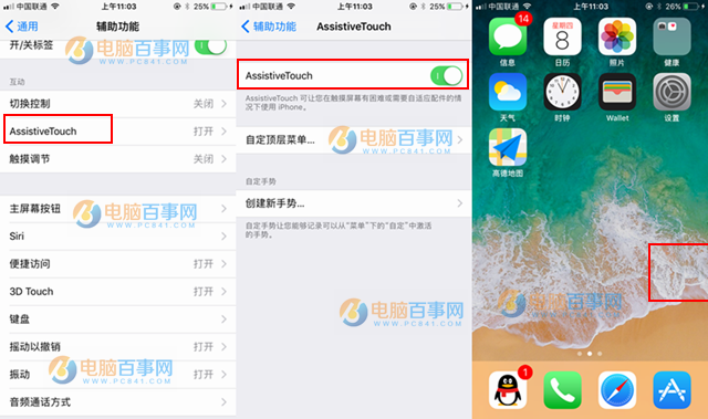 iOS11如何关机 iOS11关机方法