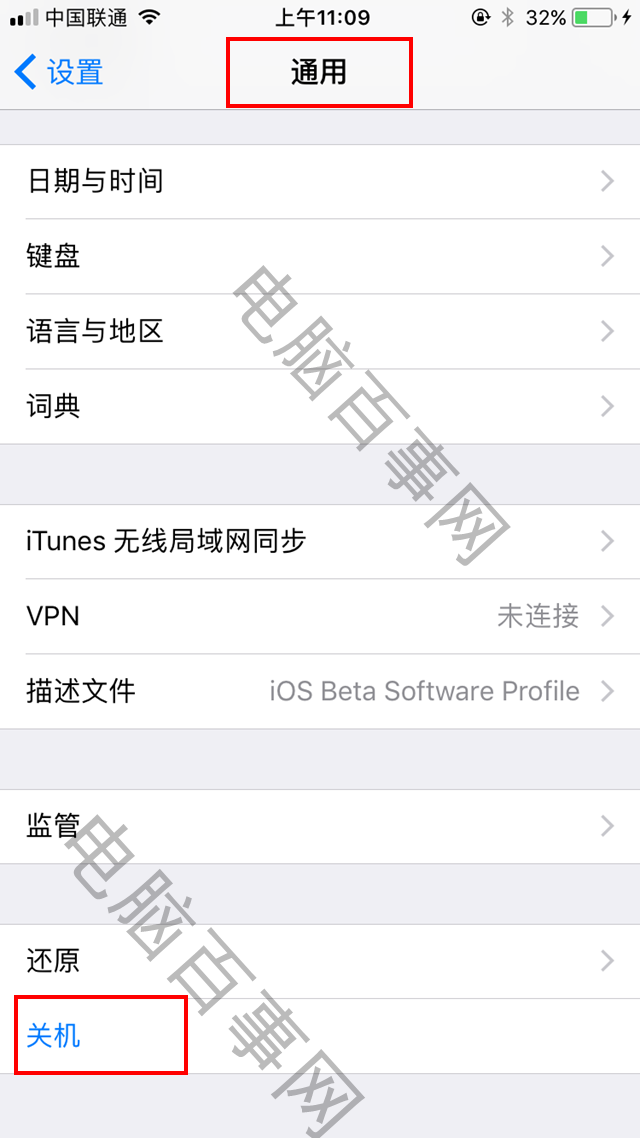 iOS11如何关机 iOS11关机方法