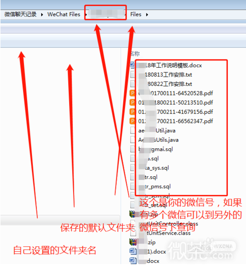 pc端如何设置微信的存储路径？