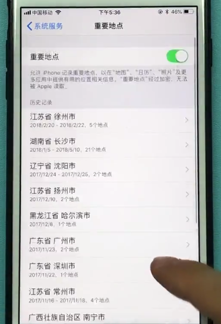苹果手机中查看去过的位置的具体方法截图