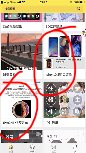 朋友圈怎么发布iphone新机订单_苹果新机订单发布攻略一览