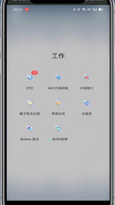 钉钉中查询签到记录的详细方法截图