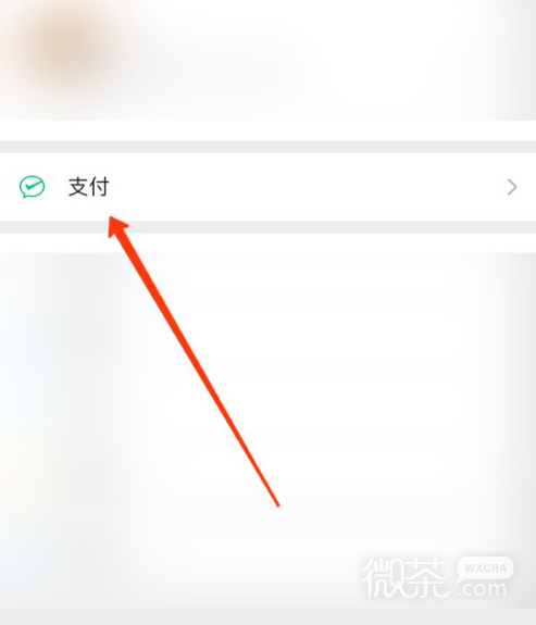 微信怎么通过手机号转账给对方？