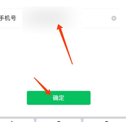 微信怎么通过手机号转账给对方？