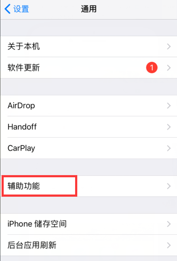 ios11快速截图的步骤方法截图