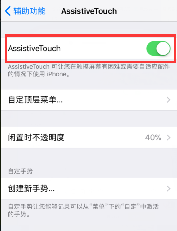 ios11快速截图的步骤方法截图