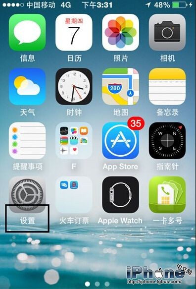 iPhone彻底删除应用程序及数据图文教程