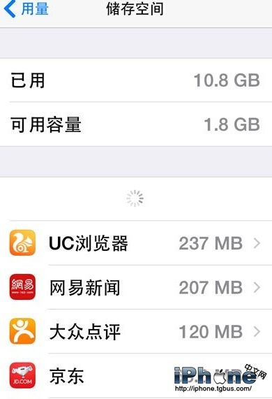 iPhone彻底删除应用程序及数据图文教程